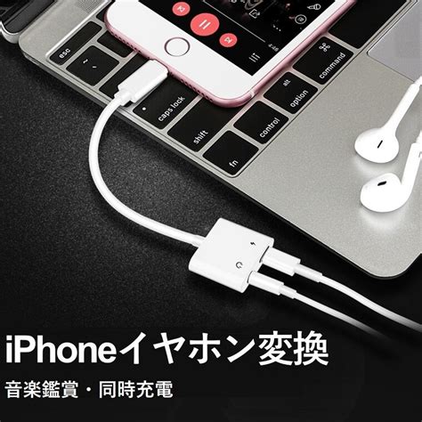 【楽天市場】iphone イヤホン 変換アダプタ Iphone 14 イヤホン 変換ケーブル 充電しながら音楽 イヤホンジャック 35mm