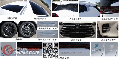 Byd6490sthev比亚迪牌插电式混合动力多用途乘用车图片中国汽车网 汽车图片站