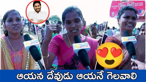 Beautiful Women S About Ap Cm Ys Jagan Government Ap Public Talk On