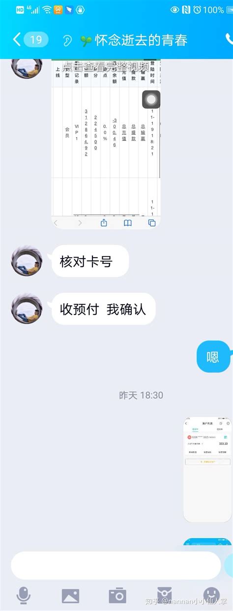 不要随便相信私信你说可以替你追回被诈骗的钱的骗子，我已经二次被骗了 知乎