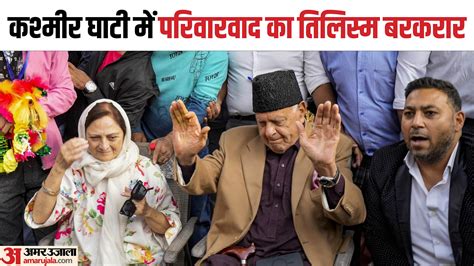 Jammu Kashmir Election Result Iltija Mufti Loses And Omar Abdullah