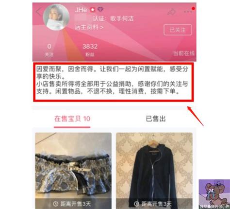 何潔網賣孩子「二手物品」，雖白菜價格，但被吐槽：是有多缺錢？ 每日頭條