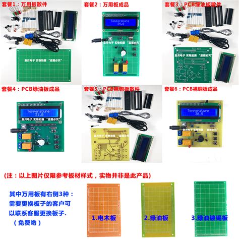 【单片机电子设计套件 基于51单片机的太阳能：太阳能路灯控制系统成品单片机】图文介绍、现价与购买 轻舟网