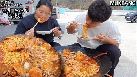 솥뚜껑에🐙제철 주꾸미 가리비 새우 바지락 넣고🔥얼큰한 해물 순두부 열라면 먹방😋ㅣspicy Seafood Soft Tofu Ramyeonㅣmukbangㅣeating