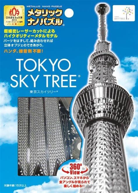 Metallic Nano Puzzle Tokyo Skytree R Ebay