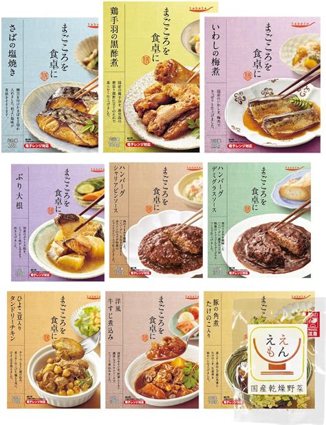 レトルト 惣菜 常温保存 おかず 魚 肉 野菜 人気8種 膳 詰め合せ レンジ食品 （人気激安）