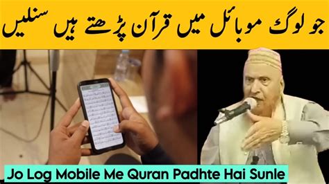 Mobile Me Quran Padhne Walo Suno Maulana Makki Al Hijazi Islamic