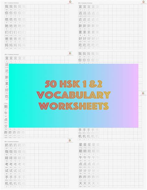 Hsk 1 Vocabulary Part 4 List Infographic Worksheets Vivid Chinese