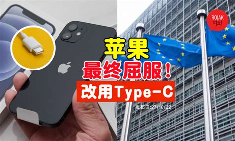 屈服了！苹果高管证实⚡将改用type C！2023年iphone 15或有变化！