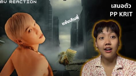 Mv Reaction Pp Krit Ooh Mv Youtube