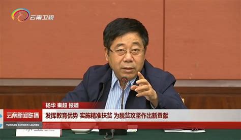 校党委书记蒋昌忠在2017年教育部直属高校直属单位扶贫工作推进会上作典型发言习近平扶贫高校新浪新闻