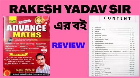 Rakesh Yadav Advance Maths Book Review Revised Edition 2020