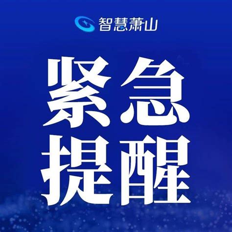 【疫情】紧急寻人！温州发现一密接者，涉及动车、酒店、餐厅等地黑河市