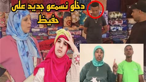 عااااجل دخلو تشوفو جديد نادية اش دارت حميد Youtube