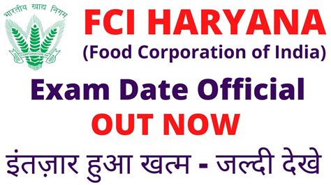 FCI Haryana Watchman Exam Date Out Now FCI Haryana Exam Date Out Now