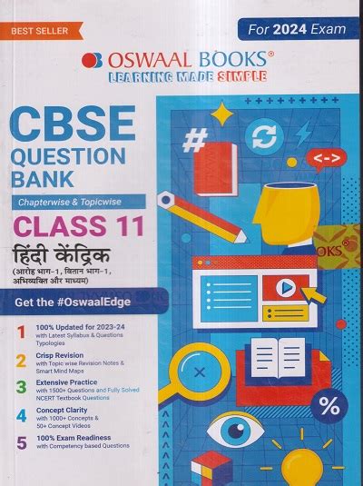 Cbse Question Bank Chapterwise And Topicwise Solved Papers 2024 Exam Class 11th हिंदी केंद्रिक