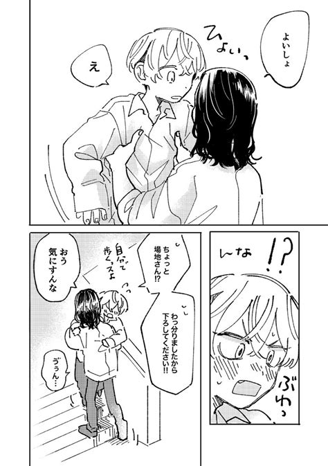 ばじふゆ「ばじふゆ未満 中1の9月くらいがいい 12 」おこめ👊🏻原稿の漫画