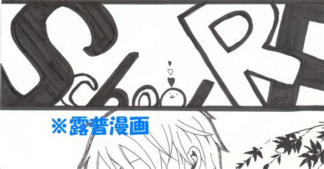 露普 【露普漫画】school Rf うおのマンガ 漫画 Aph イヴァン Pixiv