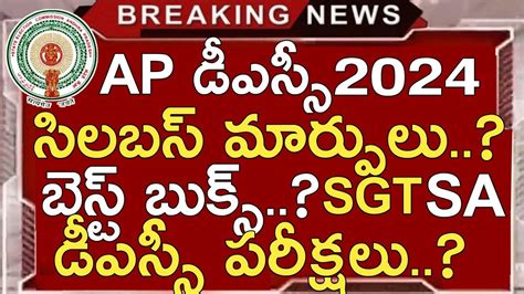 Ap Dsc Latest Updates Today Ap Dsc Syllabus Ap Dsc Best Books