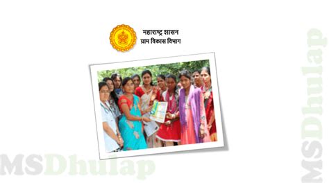 Scheme For Women In Rural Areas ग्रामीण भागातील महिलांसाठी शासनाची नवीन योजना