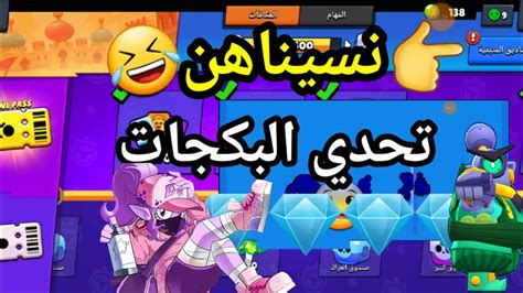 براول ستارز تحدي تفتيح البكجات مع اخوي جبنا ابطال جديد Brawl Stars