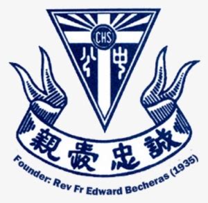 Catholic High School - Catholic High School Logo - Free Transparent PNG ...