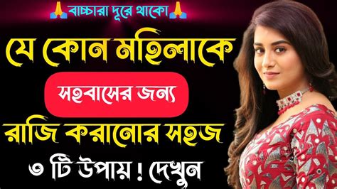 Inspirational Heart Touching Emotional Video Famous Bangla Quotes