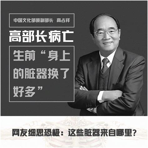 自由亚洲电台 On Twitter 中国文化部原副部长（正部长级）高占祥 2022年12月9日病逝。 中共全国政协副秘书长朱永新撰文悼念