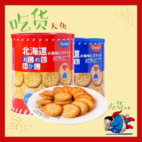 现货 Ready Stock北海道风味小圆饼 Yo man 超友味 Hokkaido style biscuits 138g 天日盐风味