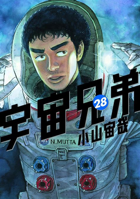 宇宙兄弟 40巻発売中🚀 On Twitter いよいよ予約開始されましたー！今回の表紙はムッタです⭐️裏表紙はジョーカーズの新たな