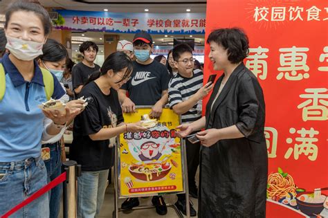 我校举办“缤纷夏日 共享美好食光” 第三届校园饮食文化节 后勤保障服务网