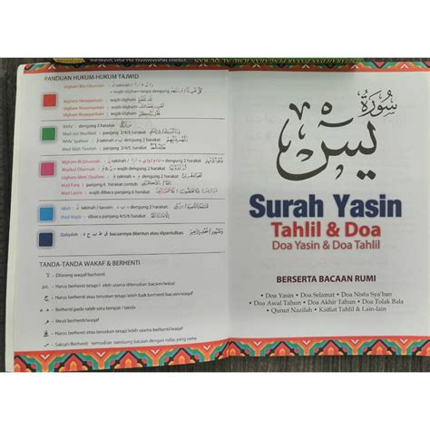 Surah Yasin Beserta Bacaan Rumi Shopee Malaysia