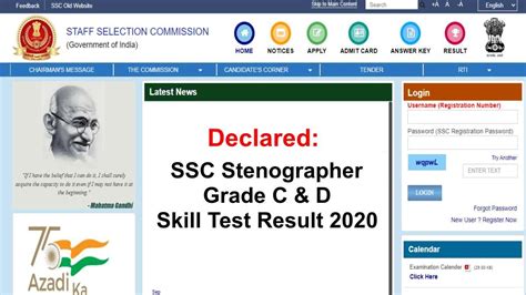 Ssc Stenographer Grade C D Skill Test Result 2020 Out At Ssc Nic In