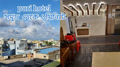 Puri Hotel Near Swargadwar Sea Beach Youtube