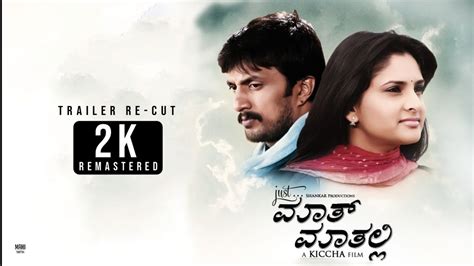 Just Maath Maathalli Trailer Kiccha Sudeep Ramya Raghu Dixit