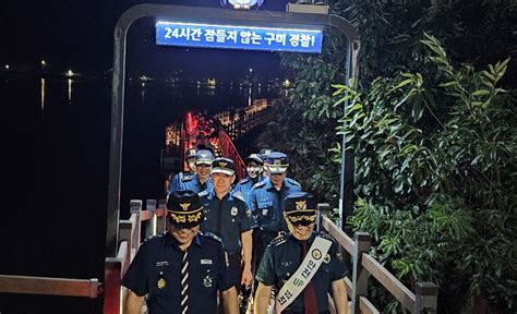 구미경찰서 이상 동기범죄 신속하고 단호히 대응 영남일보 사람과 지역의 가치를 생각합니다