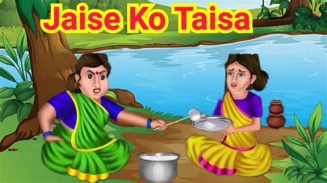 Jaise Ko Taisa Hindi Kahanian Sadshort Video Maa Gareeb Danimated