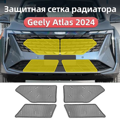 Защитная сетка радиатора Geely Atlas 2023 2024 Джили Атлас 2024