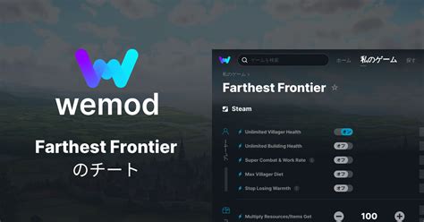 Farthest Frontier PC向けのチートとTrainer WeMod