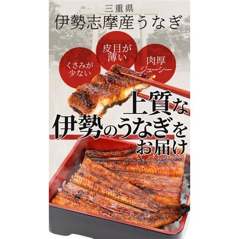 うなぎ 伊勢志摩産 たれ 大サイズ 4尾 たれ付 送料無料 国産 ウナギ 鰻 蒲焼き 丑の日 個包装 冷凍 化粧箱入 父の日 ギフト