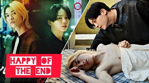 New Japanese BL Drama Happy of the End ハッピーオブジエンド Premieres In