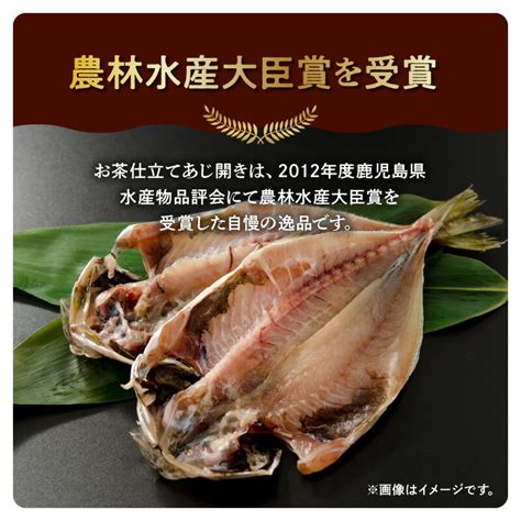 【楽天市場】【ふるさと納税】魚を手軽に 美味しく 塩干物 うまいものセット 干物 魚 セット 詰め合わせ 開き お茶仕立て あじ開き 鯛開き