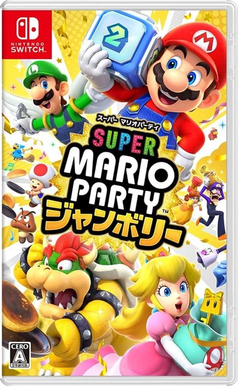 「スーパー マリオパーティ ジャンボリー」予約店舗まとめ。amazon・楽天など店舗限定特典なども紹介 Game Watch