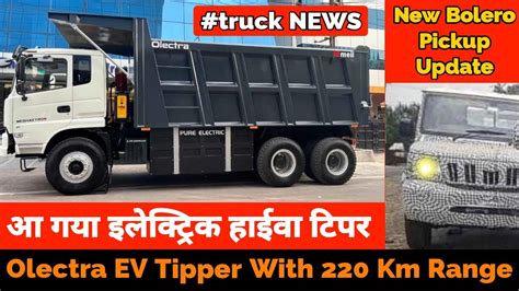 New Olectra Electric Tipper Ashok Leyland Ecomet Turbo Cng