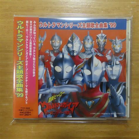 Yahooオークション 41084029 【cd】ost ウルトラマンシリーズ主