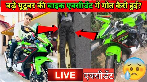 😥pro Rider 1000 Bike Accident Pro Rider 1000 No More Pro Rider 1000 News Agastya Chauhan🙏