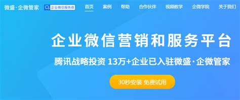 30家企业微信scrm盘点，私域运营、客户转化应有尽有！ 上 知乎