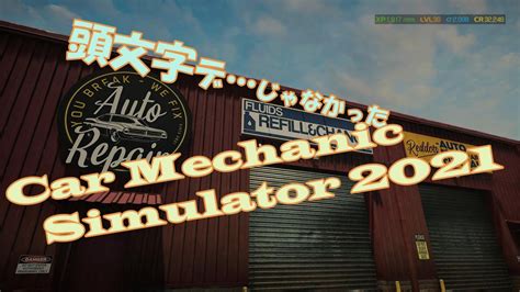 Car Mechanic Simulator 20212 SAKURA TAKUMI 04 16 YouTube