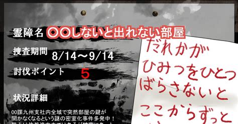 00課肆】 【00課肆】〇〇しないと出れない部屋【霊障】 Yik忙しすぎのイラスト Pixiv