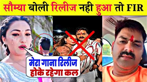 सौम्या पोखरेल भड़की पवन सिंह के ऊपर पवन सिंह के ऊपर Fir Pawan Singh